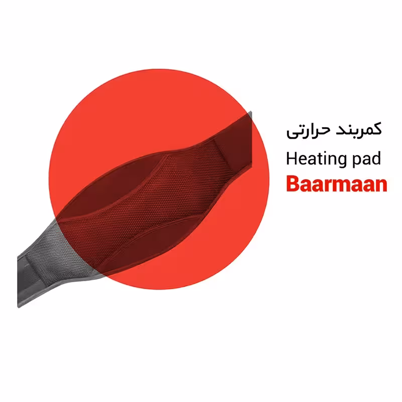 کمربند حرارتی بارمان BR-G710