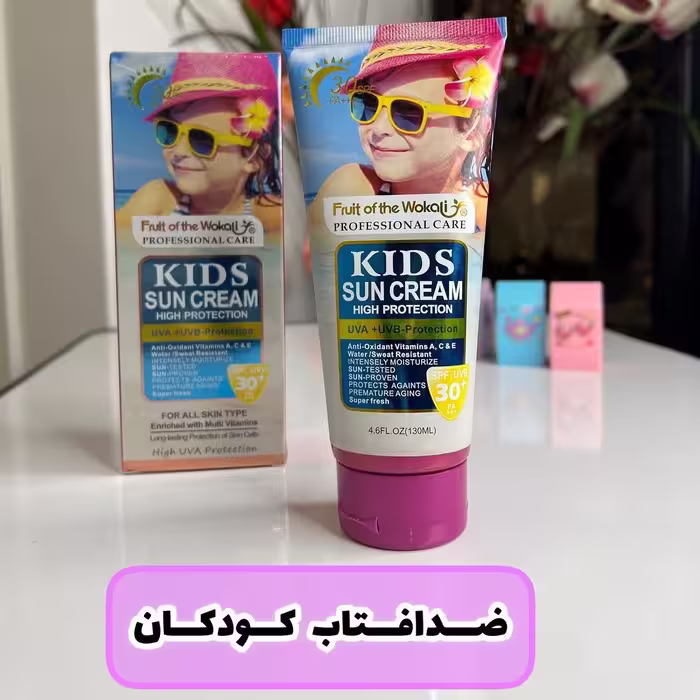 کرم ضدآفتاب بی رنگ کودکان وکالی spf30