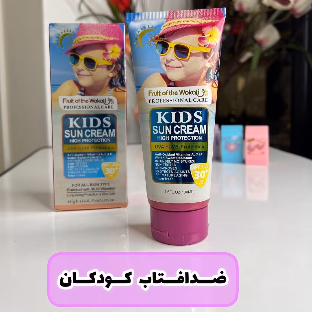 کرم ضدآفتاب بی رنگ کودکان وکالی spf30
