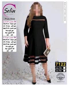 پیراهن مهمانی زنانه بقه گرد جودون