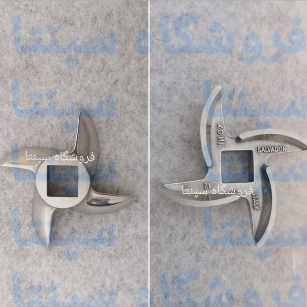 تیغ چرخ گوشت خنجری سالوادور ITALY (ایتالیایی اصل) شماره 12
