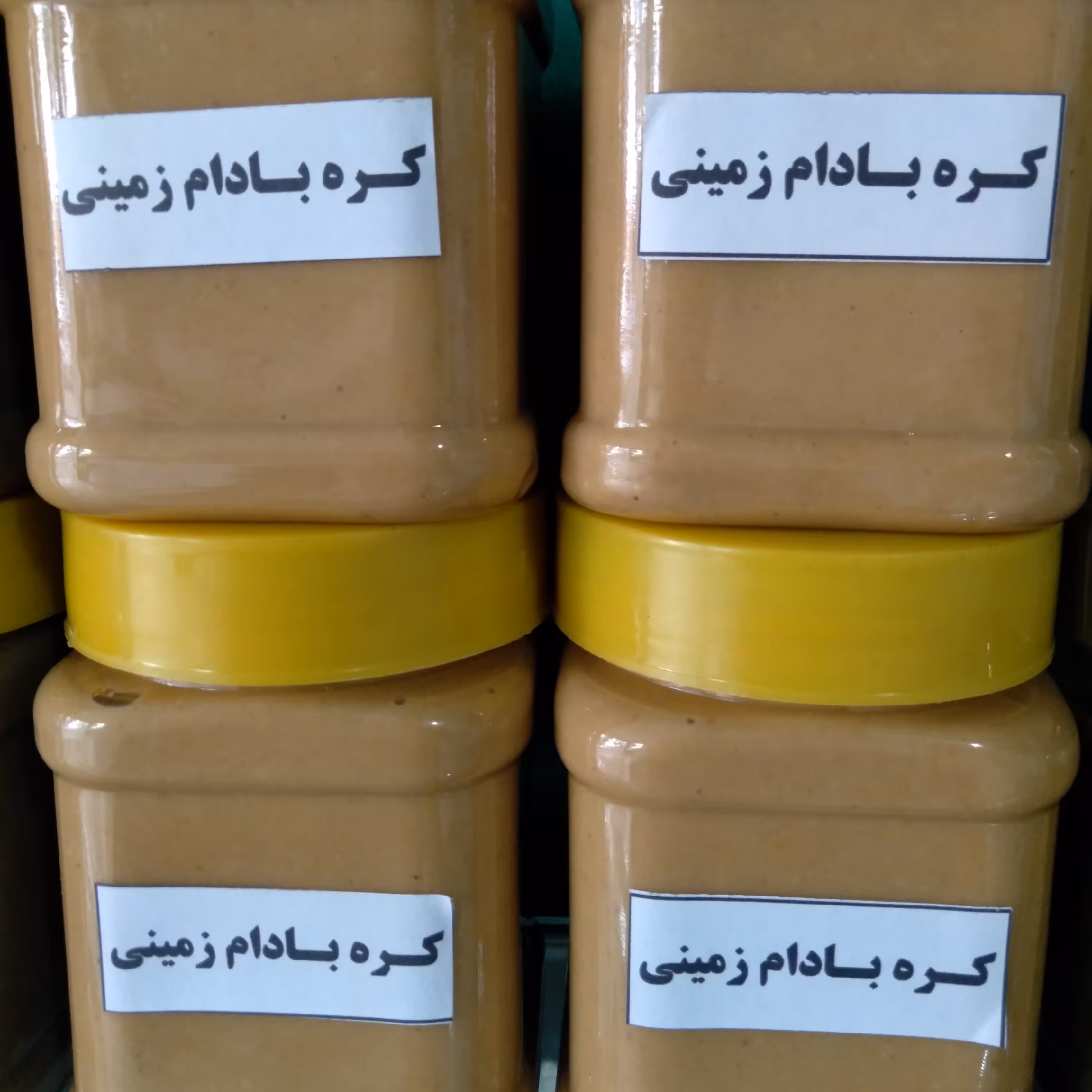 کره بادام زمینی