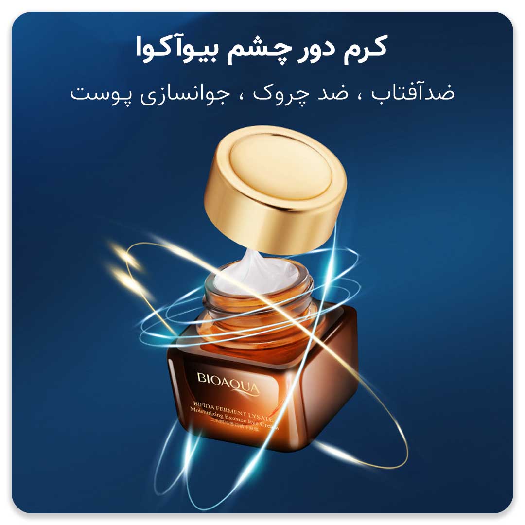 کرم دور چشم بیوآکوا
