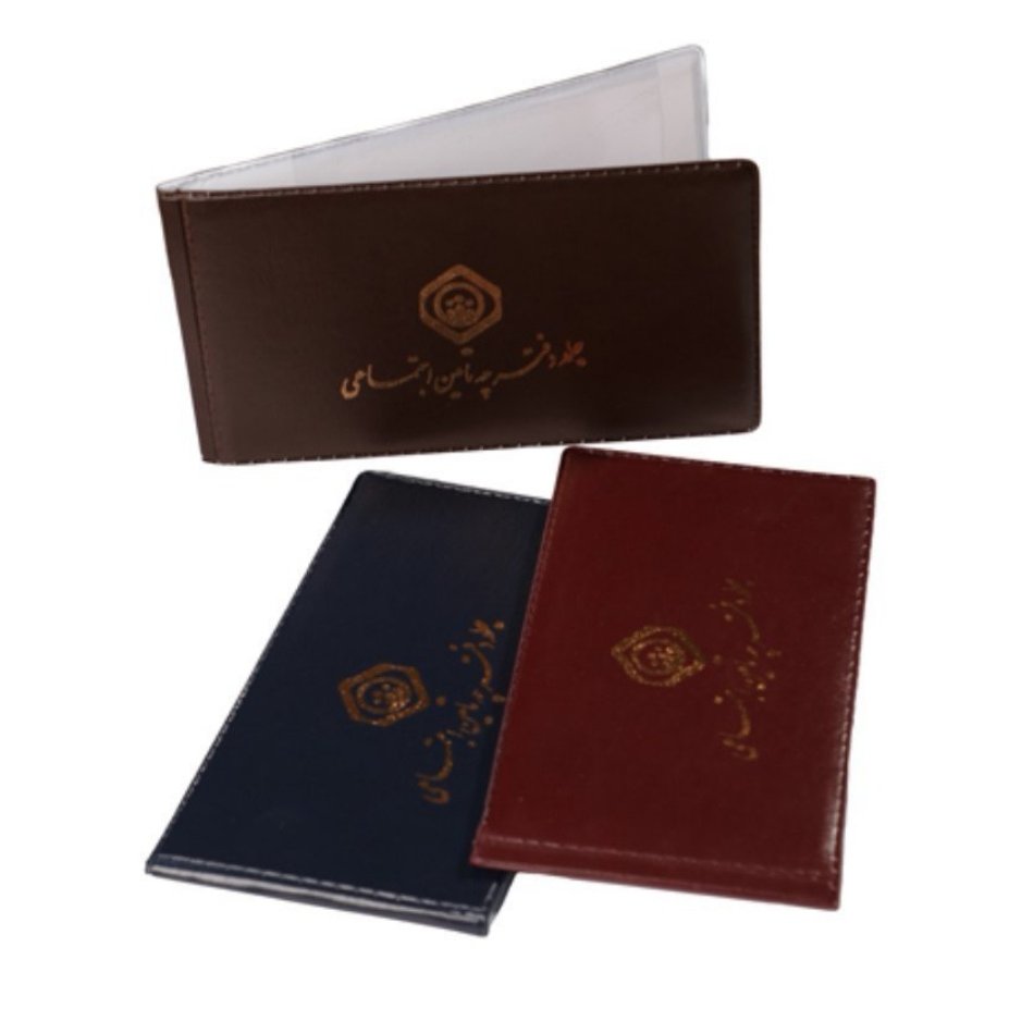 جلد دفترچه بیمه تامین اجتماعی