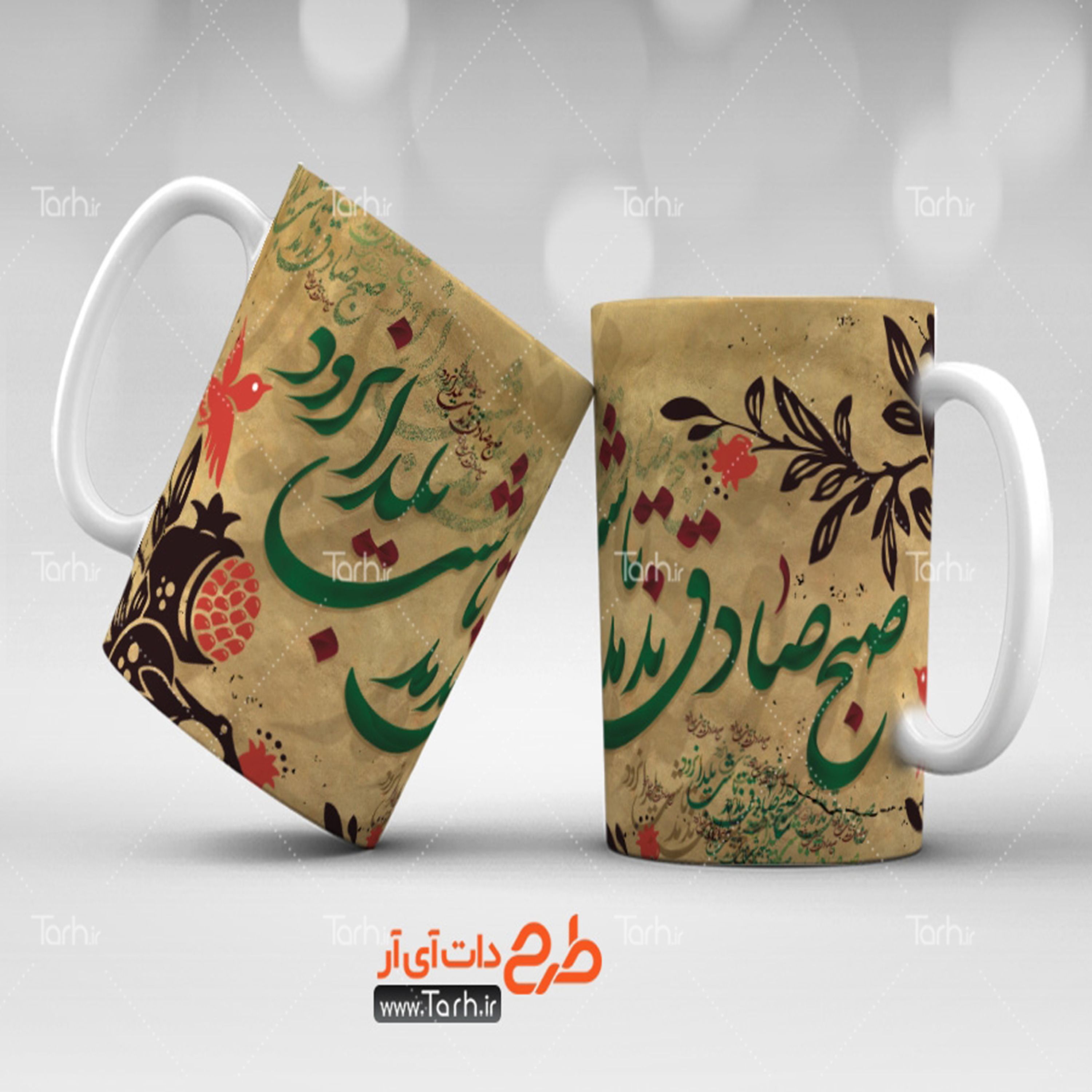 لیوان طرح شب یلدا 1