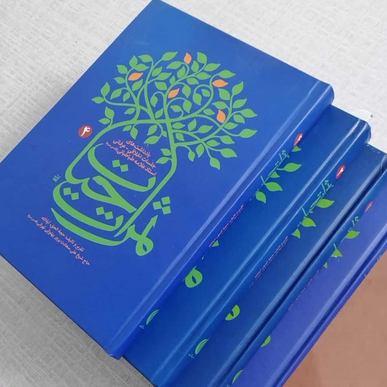 ثمرات حیات 1 ت4 جلدی