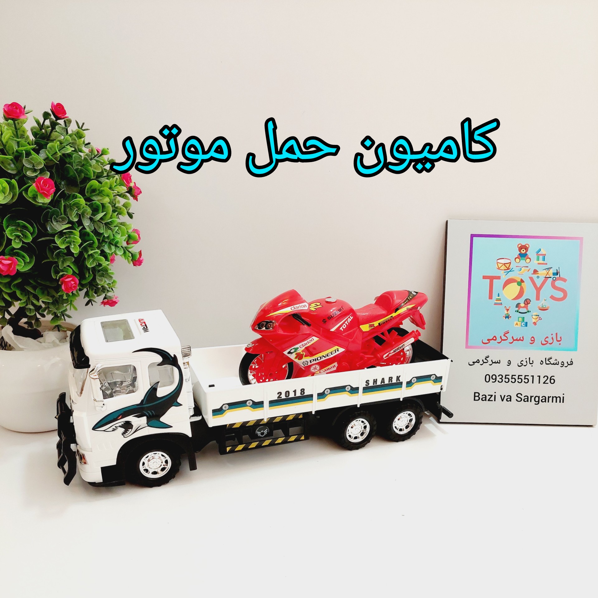 کامیون حمل موتور