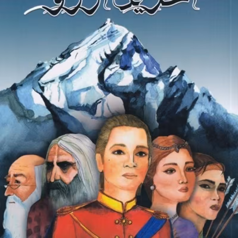 کتاب آخرین آرزو نشر مرغابی
