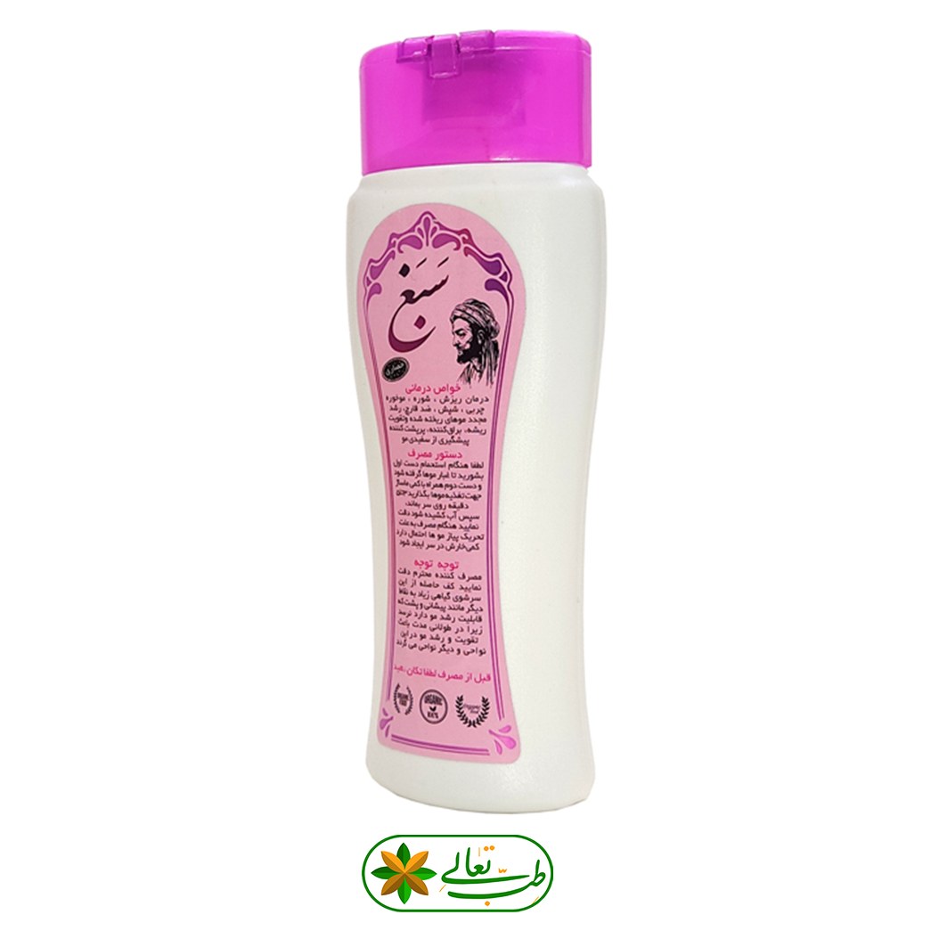 شامپو سبغ (اصل)(برای موهای خشک)