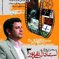 سخنرانی های استاد رائفی پور3- 2DVD