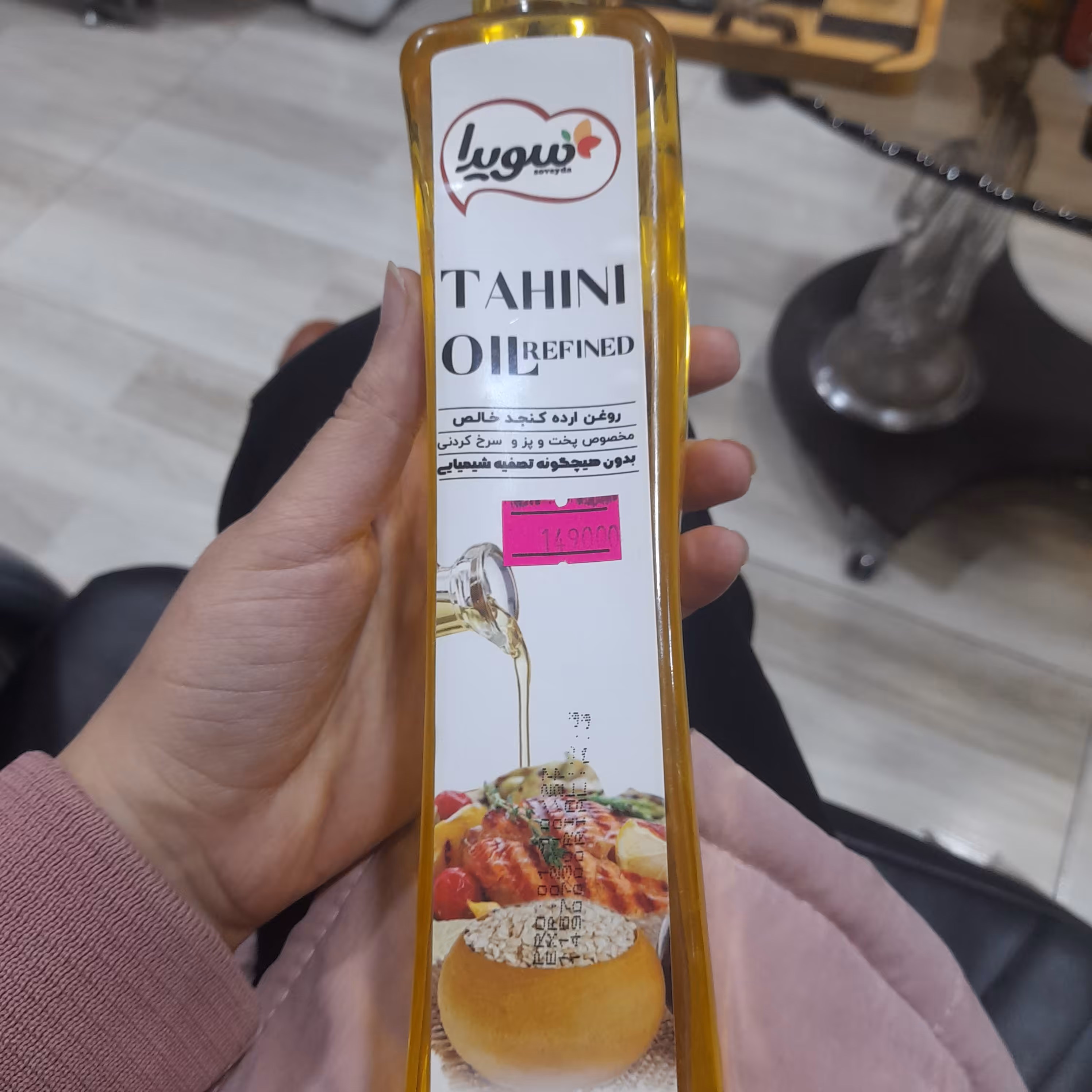 روغن ارگانیک ارده کنجد