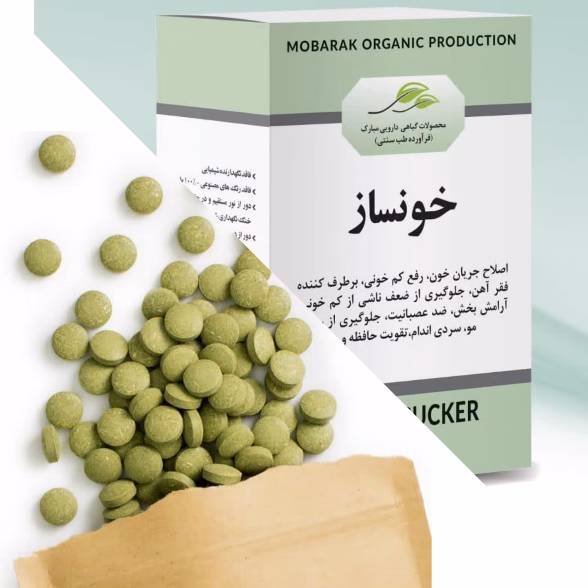 خونساز(حب خونساز)