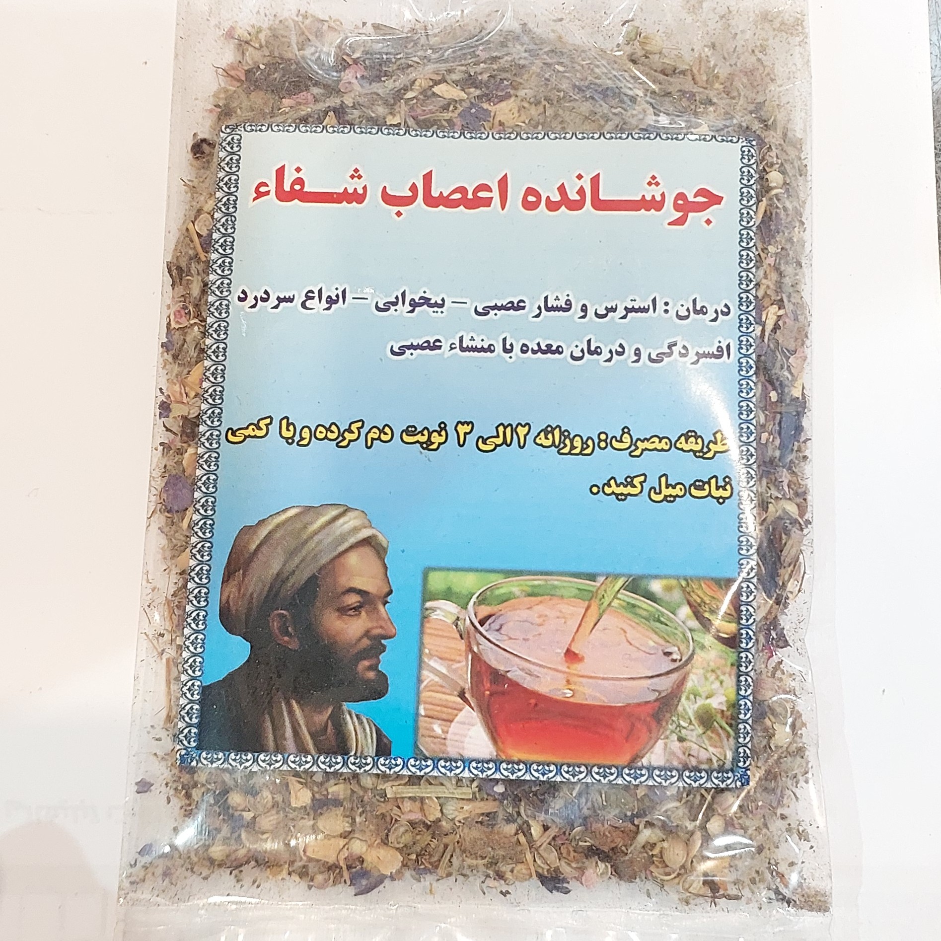 جوشانده اعصاب