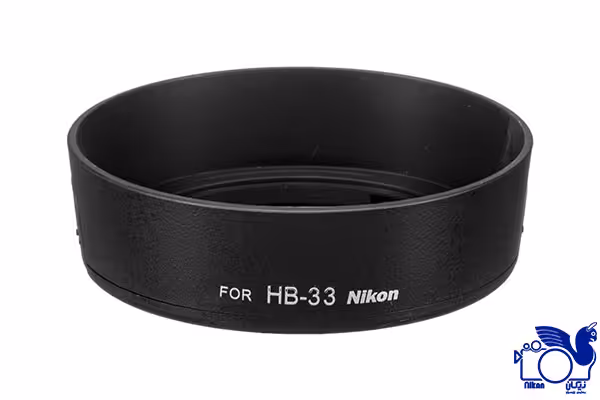 هود لنز نیکون HB-33 Lens Hood for Nikon AF-S DX 18-55mm f/3.5-5.6 Lenses