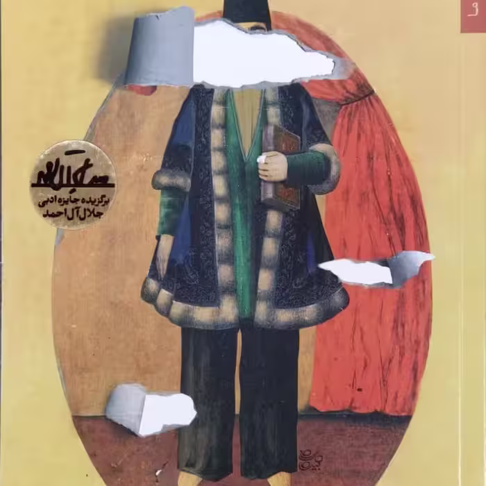 بی کتابی