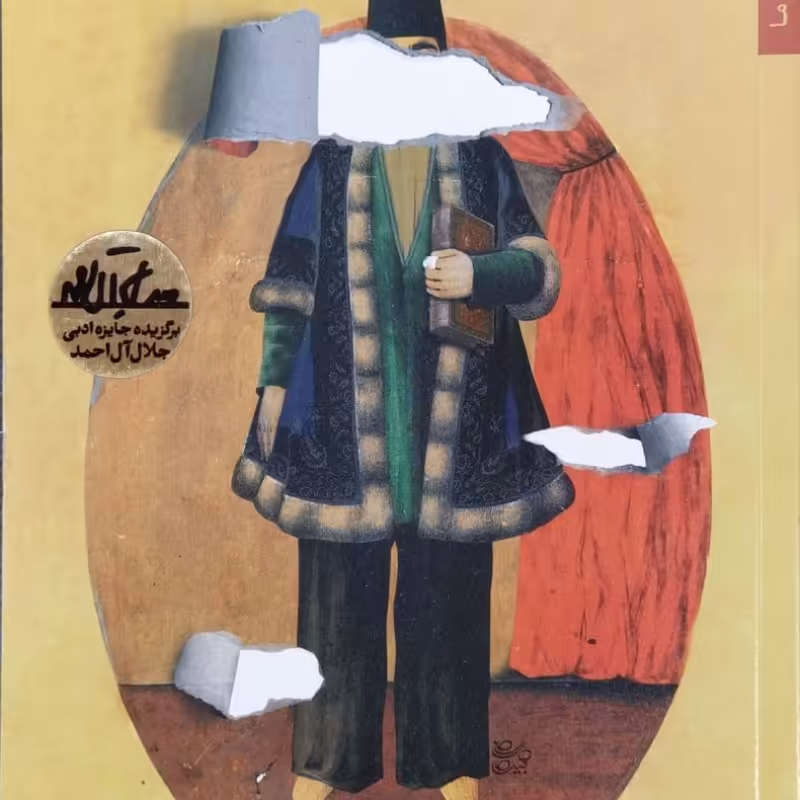 بی کتابی