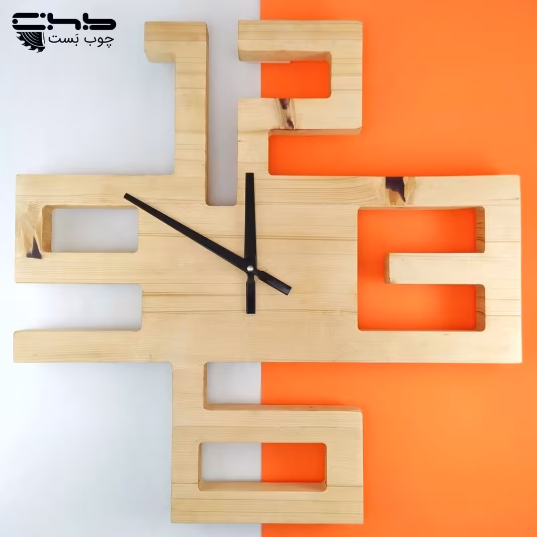 ساعت چوبی  مینیمال ساخته شده از چوب طبیعی نراد جوینت شده 
ابعاد 50x50cm
قابل سفارش در ابعاد و رنگ دلخواه 