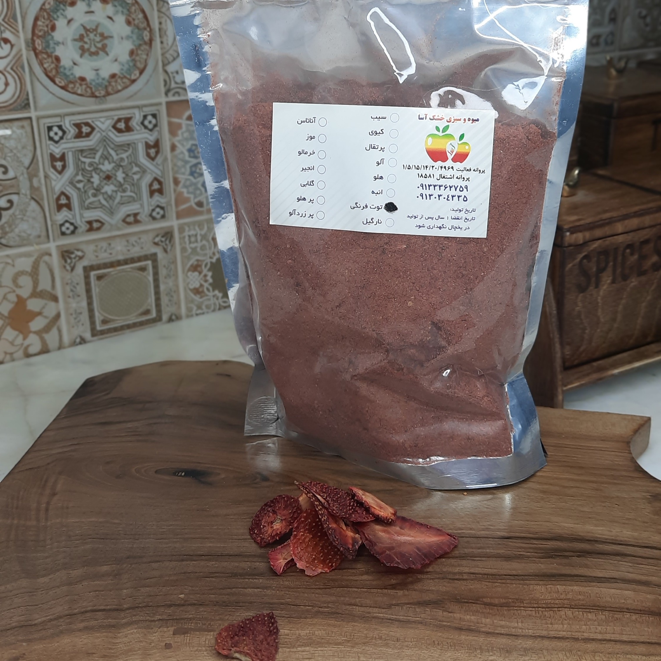 پودر توت فرنگی 100 گرمی (کیک.بستنی.اسموتی و...)