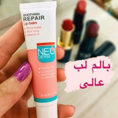 بالم لب نئودرم