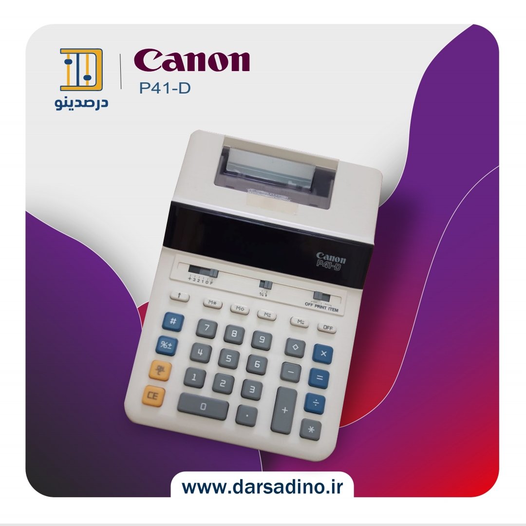 ماشین حساب پرینتر دار رولی باطری شارژی اورجینال و اصلی Canon