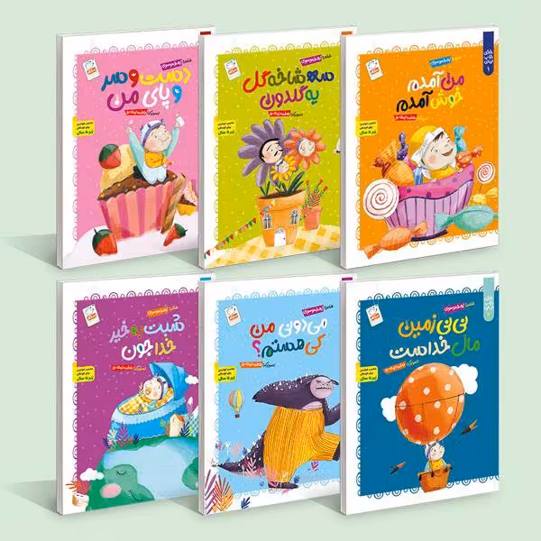 مجموعه خدای خوب نی نی اثر زهرا موسوی