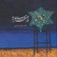 برای هر ستاره نشر توس