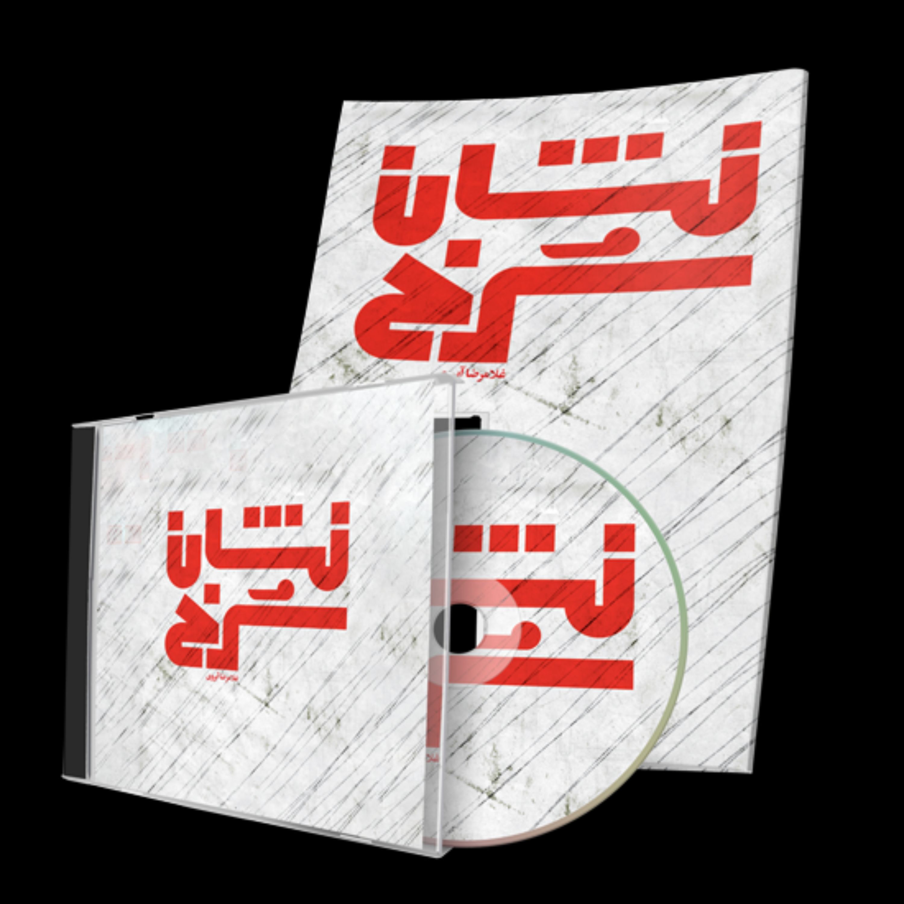 رمان زندگی ابودجانه انصاری نشان سرخ