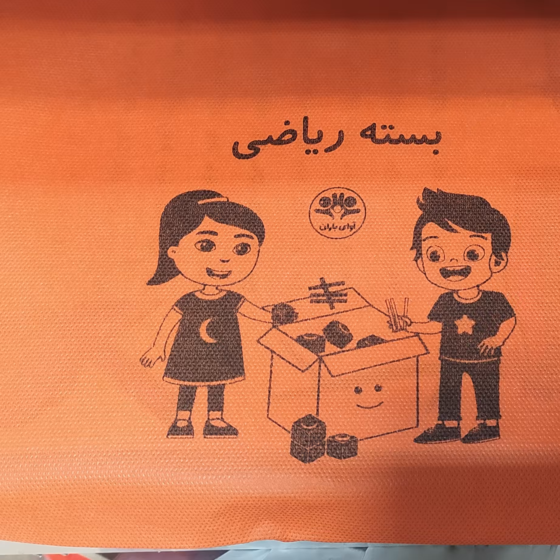 بسته ریاضی
