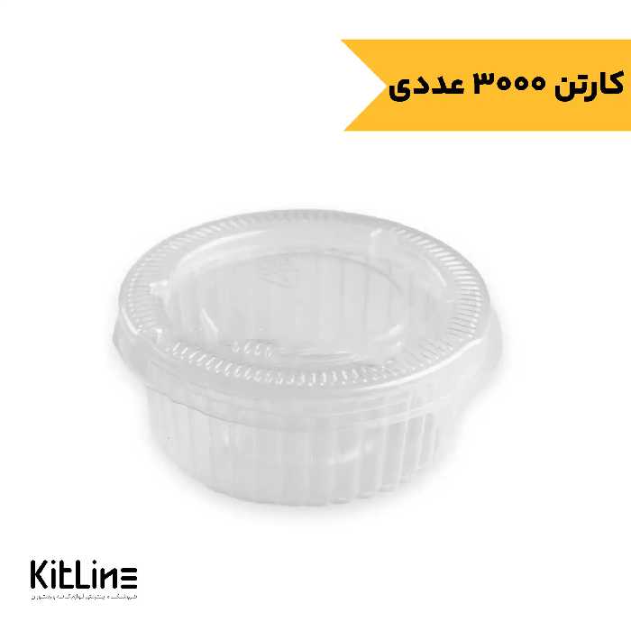 ظرف سس یکبار مصرف پلی پروپیلن 60 میلی لیتری شفاف در دار (کارتن 3000 عددی)