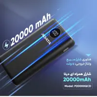 پاوربانک Adata ای دیتا مدل 20000 میلی آمپر با باکس چوبی و خروجی های 18 و 21 واتی و ضمانت یکساله