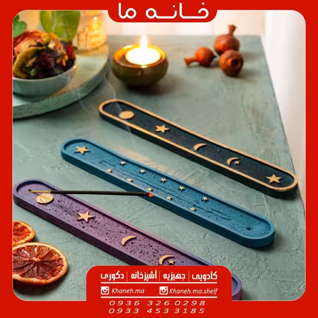 جا عودی فانتزی ماه و ستاره