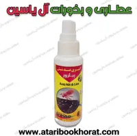 اسپری ضد شپش قوی