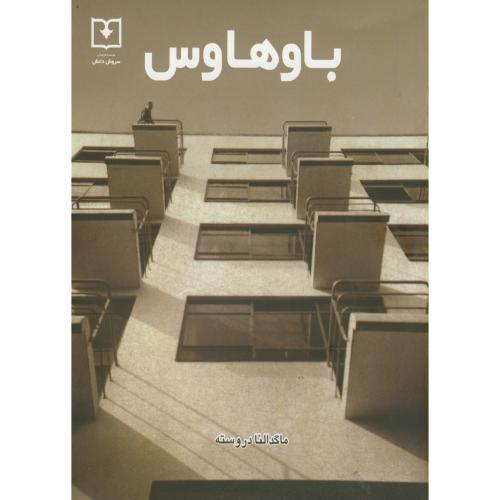 کتاب باوهاوس