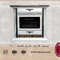 بخاری شومینه 32000 ایمن گاز مشهد شارین رنگ چکشی سفید طلائی با پوشش ترنس کیفیت بسیار عالی و خاص