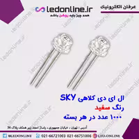 ال ای دی کلاهی سفید SKY
