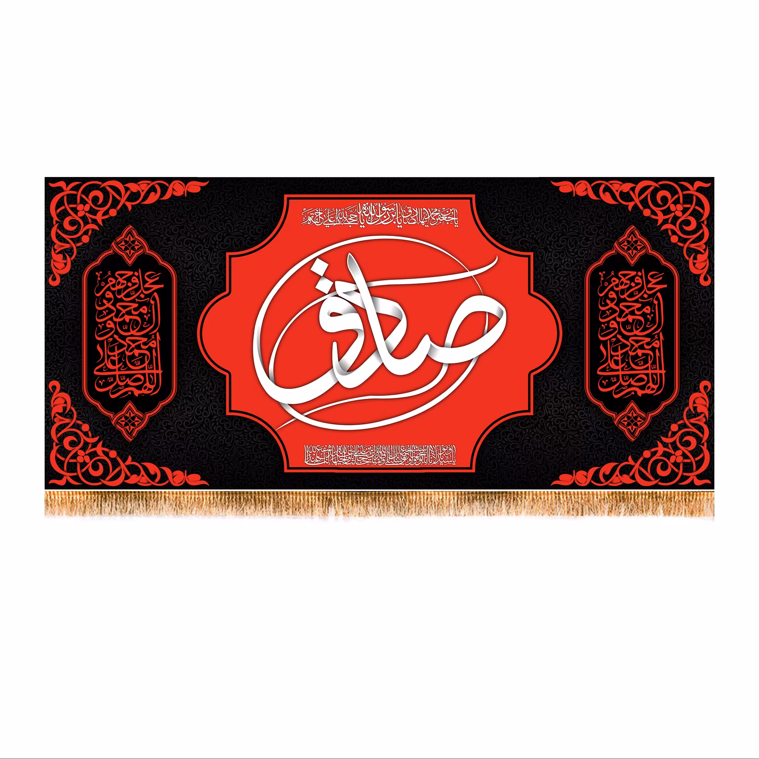 پرچم پشت منبری شهادت امام صادق (ع) کد 6710 سایز 150x70 سانتی متر 