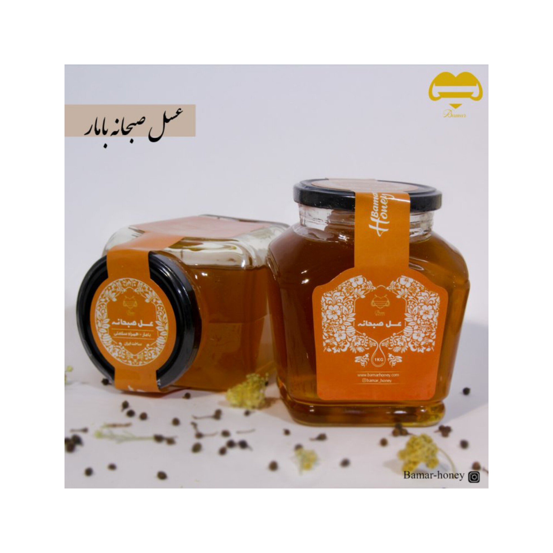 عسل صبحانه نیم کیلویی