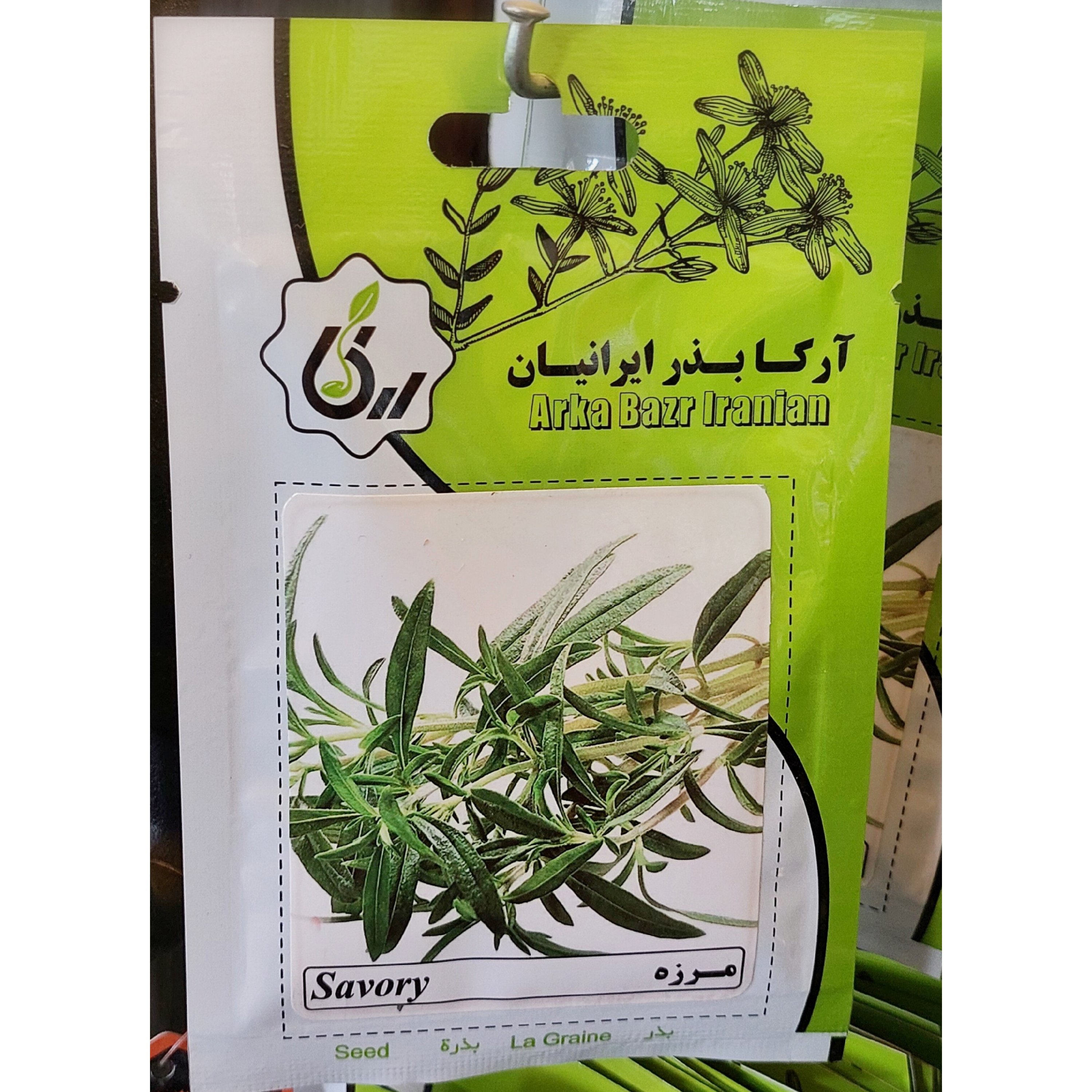بذر مرزه