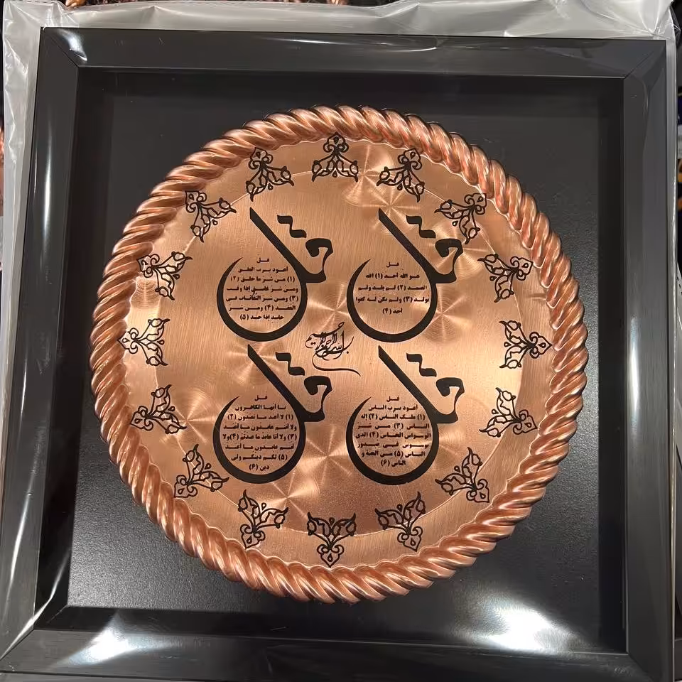 تابلو مسی چهار قل