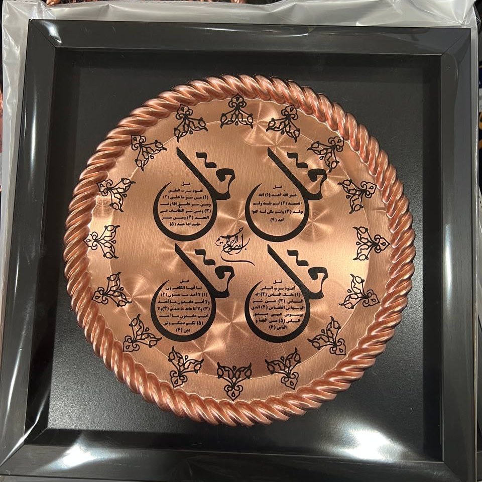 تابلو مسی چهار قل