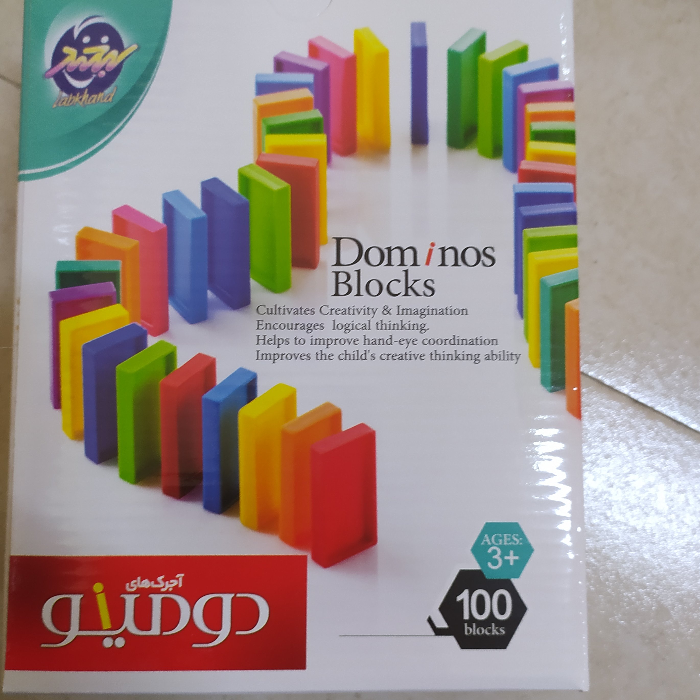 دومینو لبخند