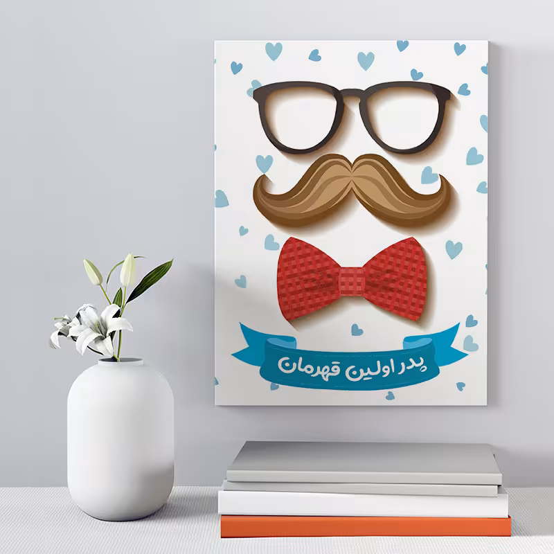 تابلو شاسی مدل هدیه روز پدر کد S125