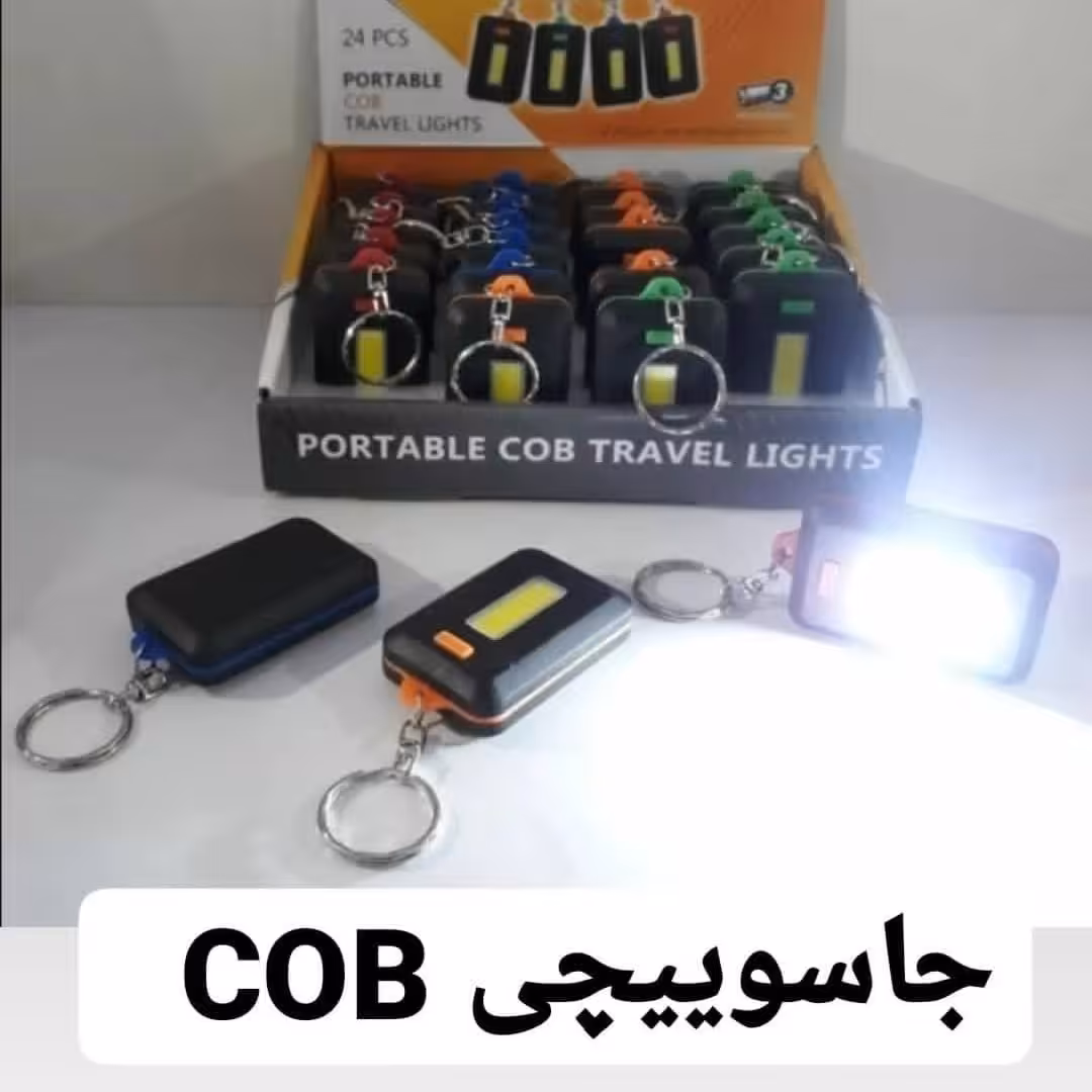 چراغ قوه دست کلیدی