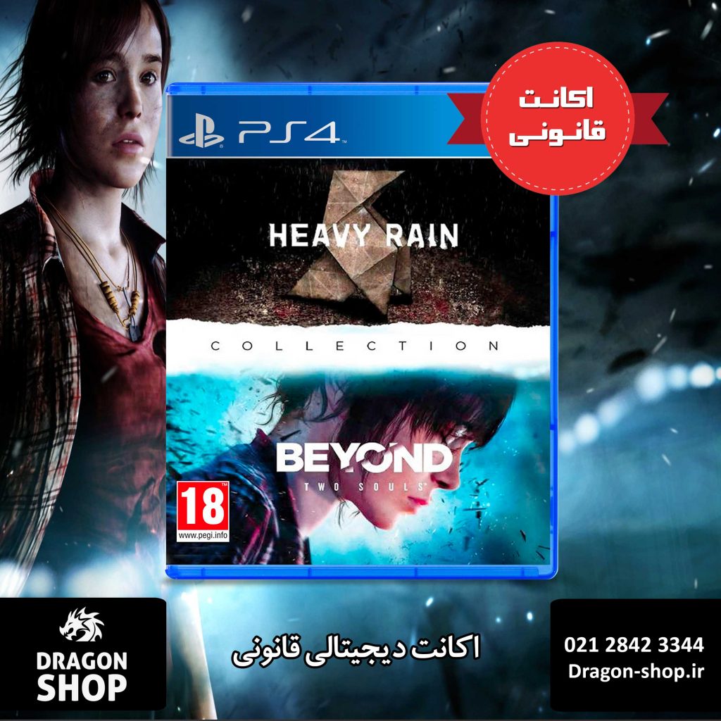خرید بازی Heavy Rain Beyond Collection اکانت قانونی با بهترین قیمت
