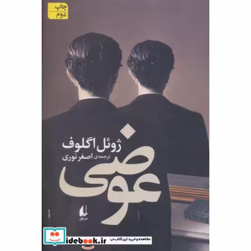 کتاب ادبیات امروز رمان130