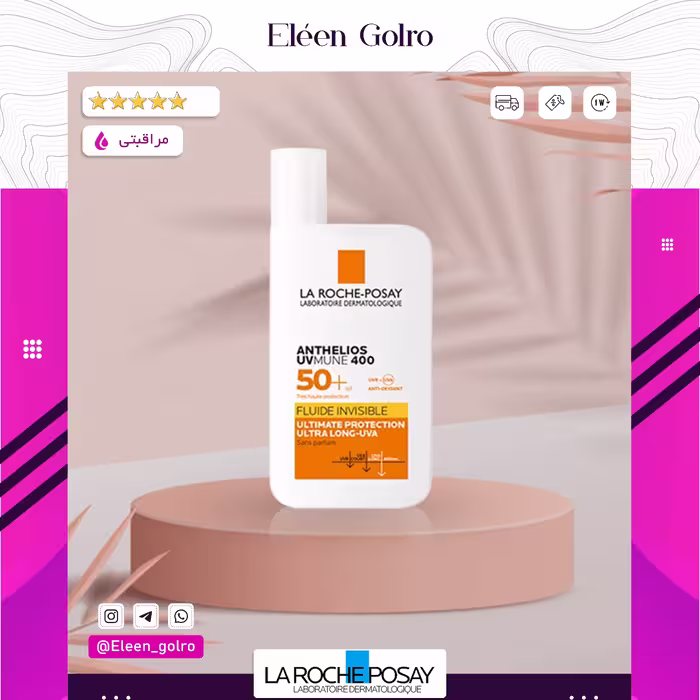 La Roche Posay Anthelios Fluid Oil SPF50فلوئید ضد آفتاب لاروش پوزای بی  رنگ اصل ساخت فرانسه با ضمانت - الن گلرو