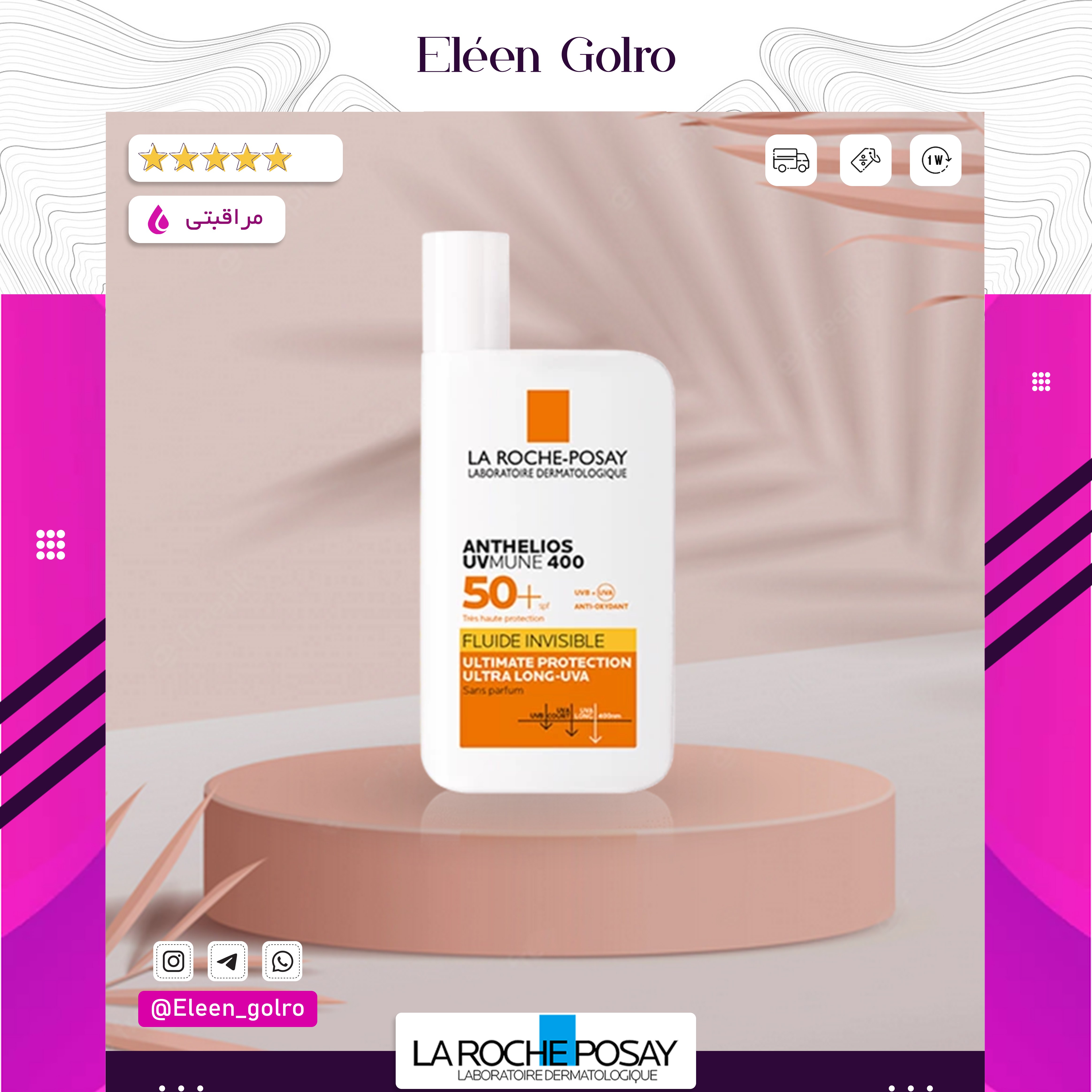La Roche Posay Anthelios Fluid Oil SPF50فلوئید ضد آفتاب لاروش پوزای بی رنگ اصل ساخت فرانسه با ضمانت - الن گلرو
