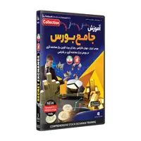 نرم افزار پکیج یادگیری بورس ایران جهان بیت کوین رمز ارز فارکس تکنیک پیشرفته پدیا