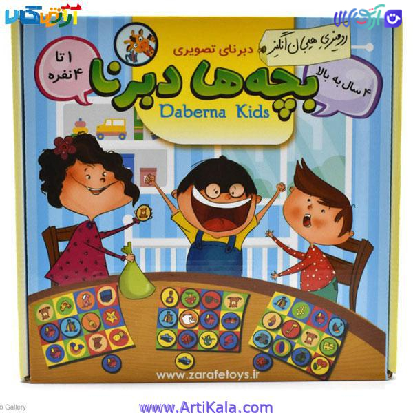بازی فکری بچه ها دبرنا