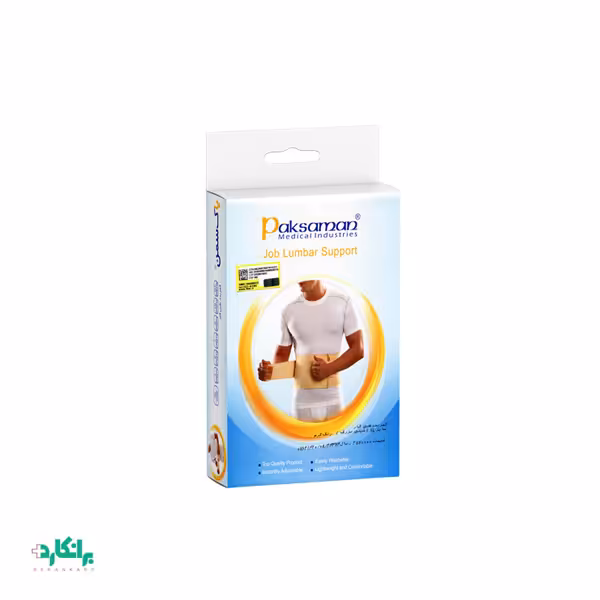 کمربند طبی کار پاک سمن-Paksaman